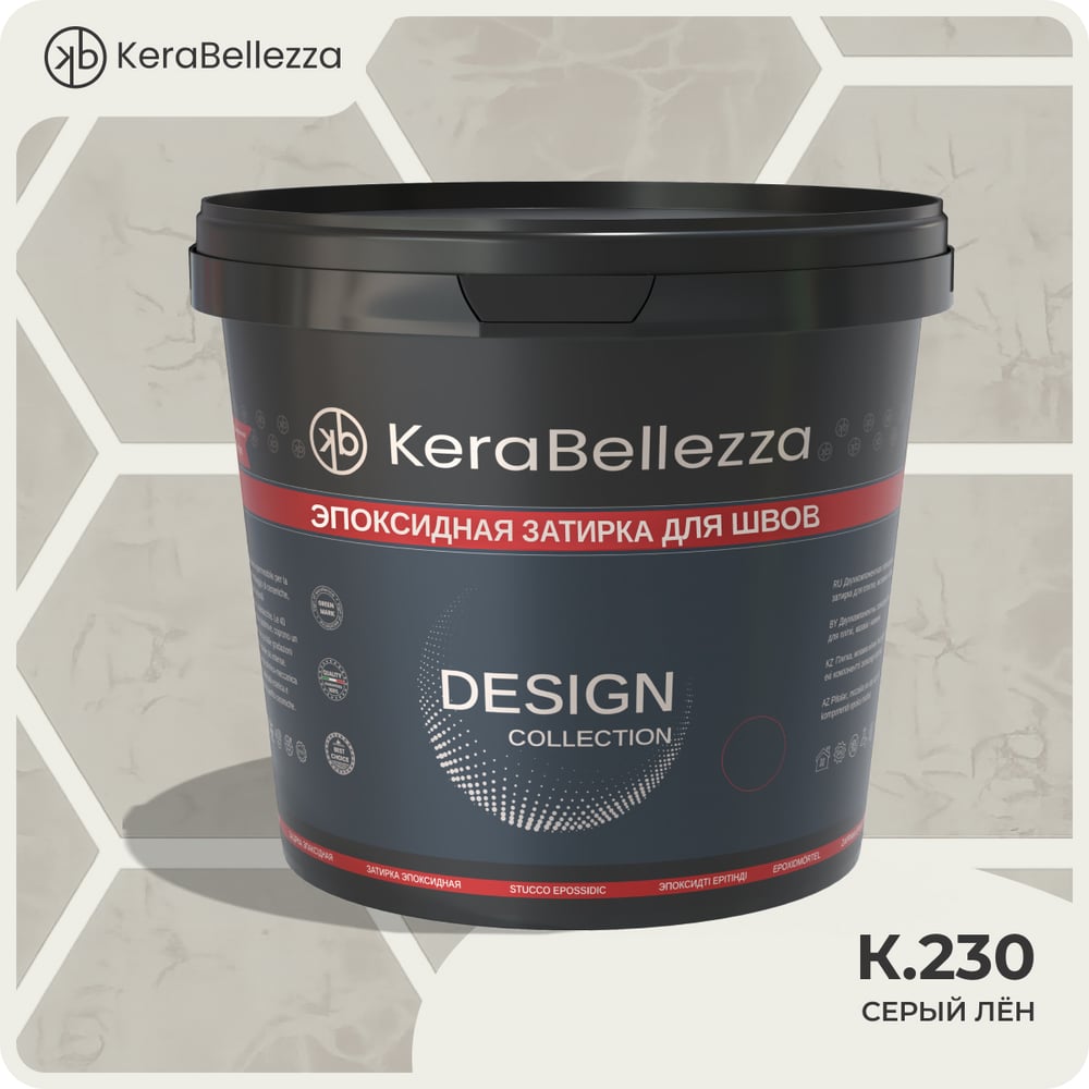 Затирка цветная эпоксидная Kerabellezza Design 2 кг. (К.230) 106742