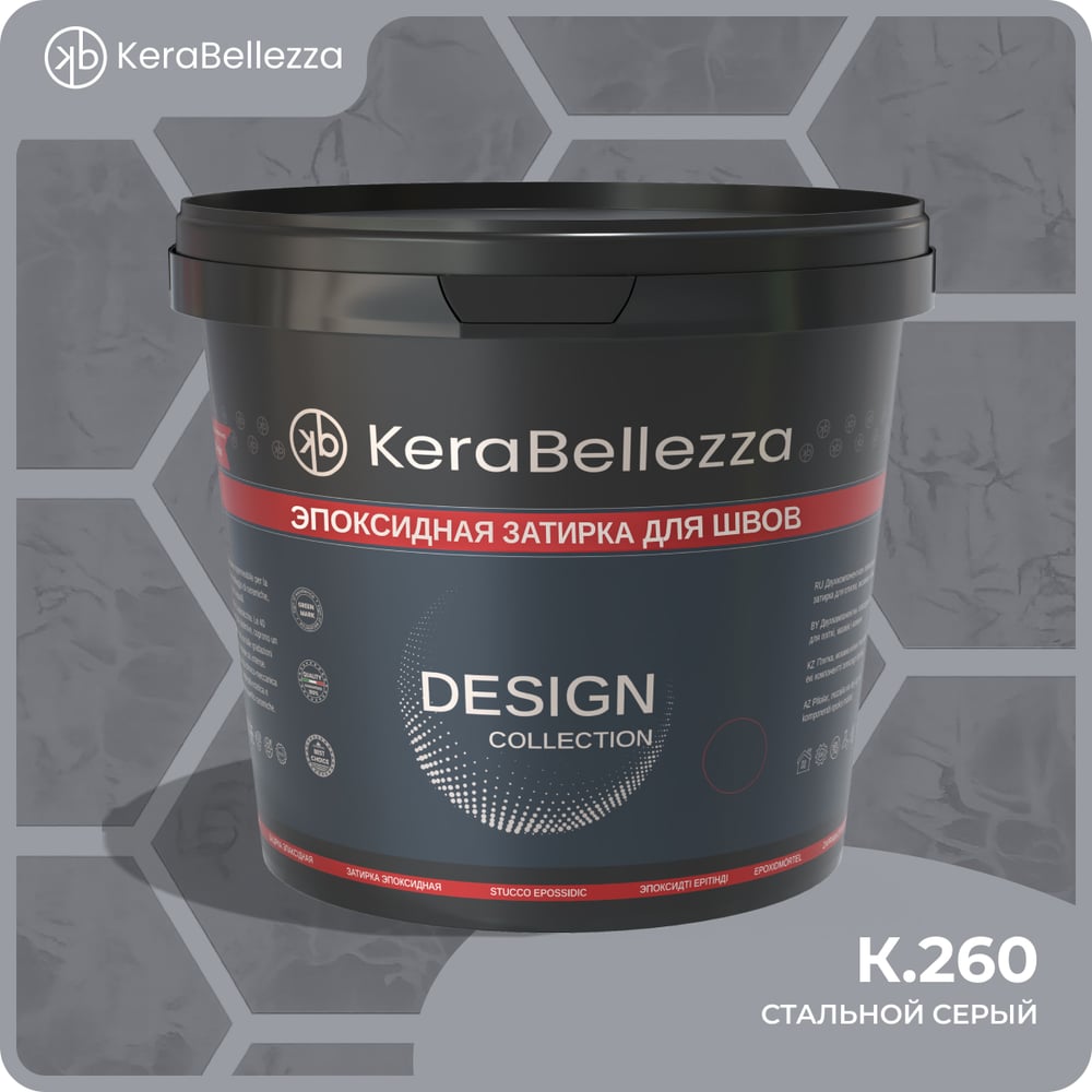 Затирка цветная эпоксидная Kerabellezza Design 1 кг. (К.260) 106784