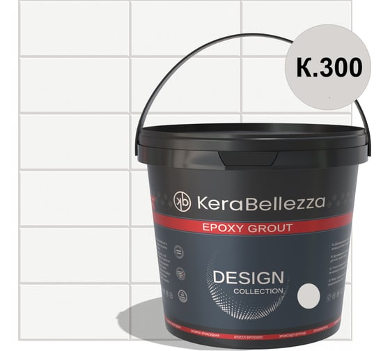 Изображение товара Затирка цветная эпоксидная Kerabellezza Design 2 кг. (К.300) 106749