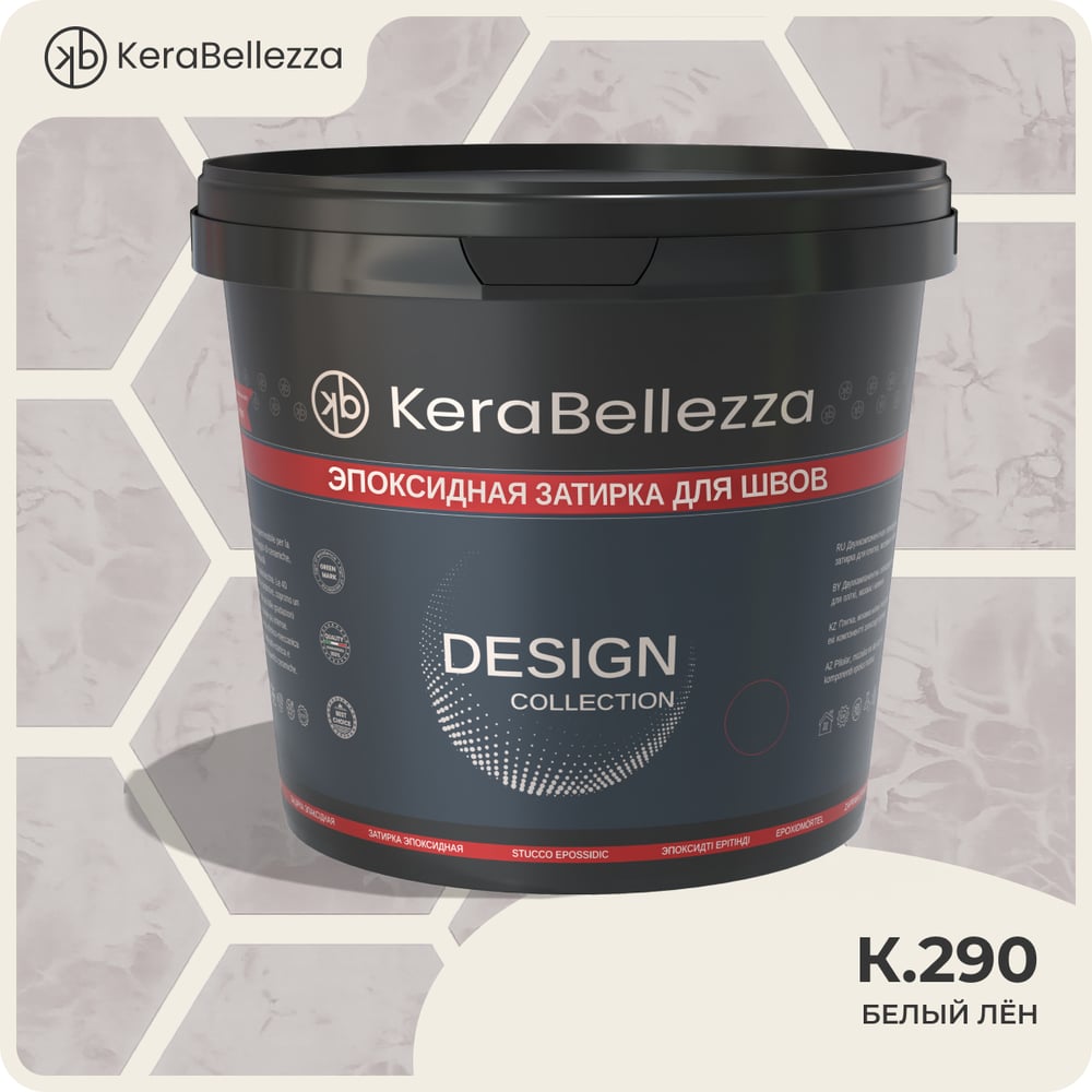 Изображение товара Затирка цветная эпоксидная Kerabellezza Design 1 кг. вънутренние и наружные работы Изображение товара Затирка цветная эпоксидная Kerabellezza Design 1 кг. вънутренние и наружные работы