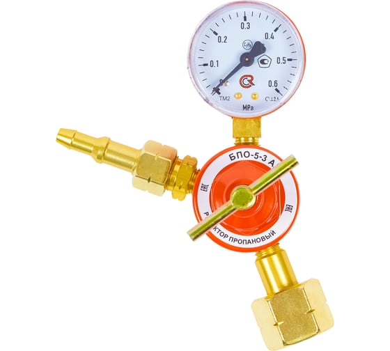 Изображение товара Редуктор пропановый БПО-5-3 АЛ ARMA 001-102