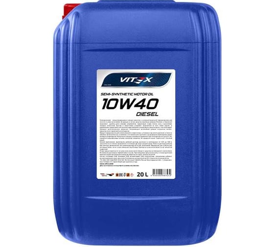 Изображение товара Масло моторное VITEX Diesel 10W40 20 л SAE API CI-4 ACEA E7/E4, Global DHD-1, Mack EO-M Plus, MAN 3277, MB 228.5, MTU Category 2, Volvo VDS-3 v308006
