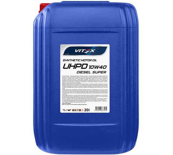 Изображение товара Масло моторное VITEX Diesel Super UHPD 10W40 20 л SAE 10W40, API CI-4/SL, ACEA E9/E7 MAN M 3477, Volvo VDS-3, Renault Trucks RLD-2/RXD, MTU OIL CATEGORY 3, Komatsu, Deutz DQC IV, MACK EO-N/EO-M Plus, Cummins CES 20078 v335906
