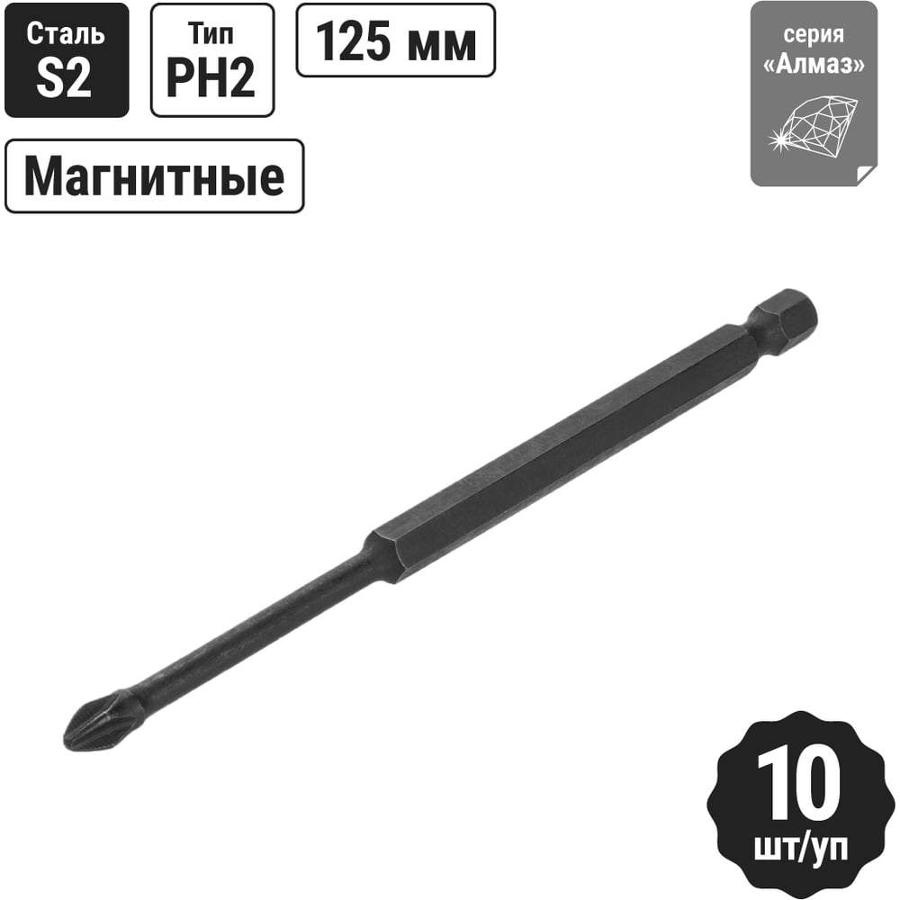 Изображение товара Биты для шуруповёрта TDM ELECTRIC PH2x125, магнитные, торсионные, 10 штук, «Алмаз» SQ1019-0451