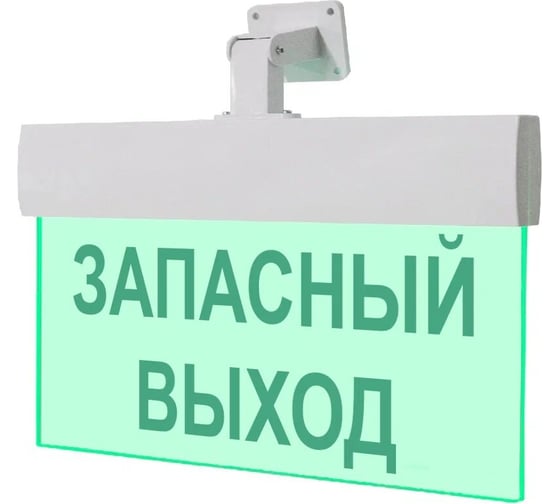 Изображение товара Световое табло ЭЛТЕХ-СЕРВИС М-220-РИП-УЛЬТРА Запасный выход (универсальное крепление) ЭТ000000166