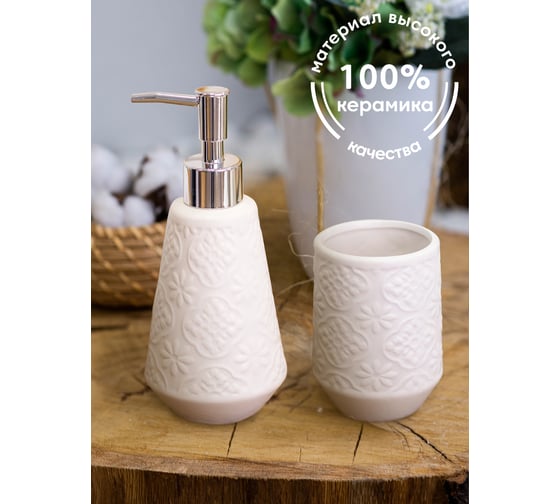 Изображение товара Набор для ванной ND Play Dakota (диспенсер, стакан) 312465