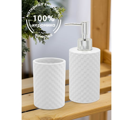 Изображение товара Набор для ванной ND Play Jasmine (диспенсер, стакан) 312466