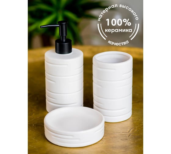 Изображение товара Набор для ванны ND Play Tree (диспенсер, стакан, мыльница) 313004