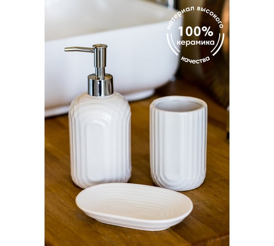 Изображение товара Набор для ванны ND Play Style (диспенсер, стакан, мыльница) 313008