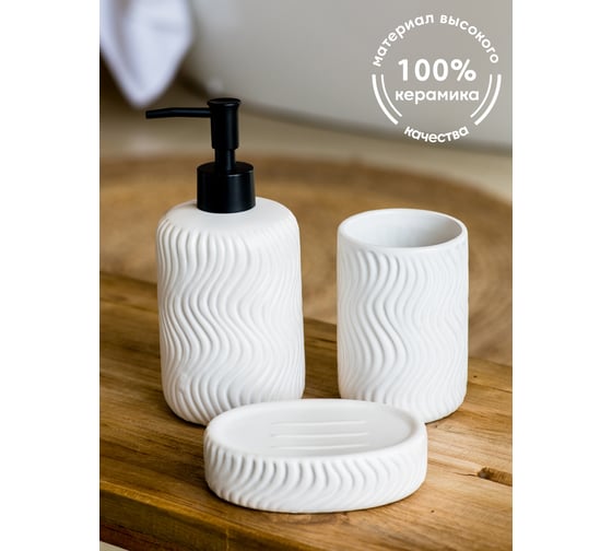 Изображение товара Набор для ванны ND Play Sea (диспенсер, стакан, мыльница) 313009