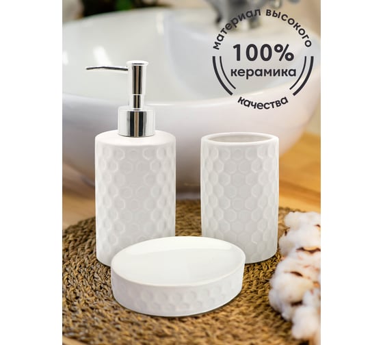 Изображение товара Набор для ванной ND Play Lily (диспенсер, стакан, мыльница) 305833