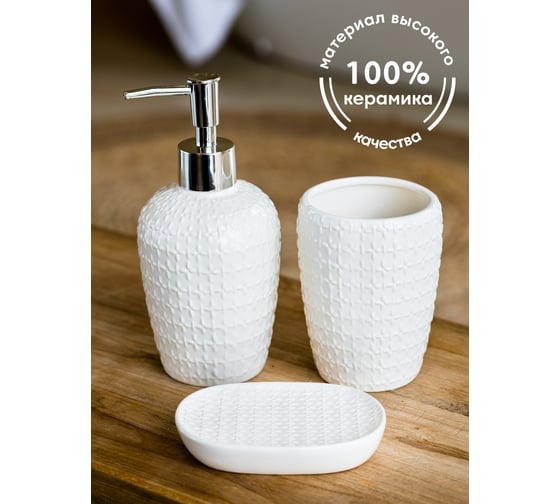 Изображение товара Набор для ванны ND Play Topaz (диспенсер, стакан, мыльница) 312763