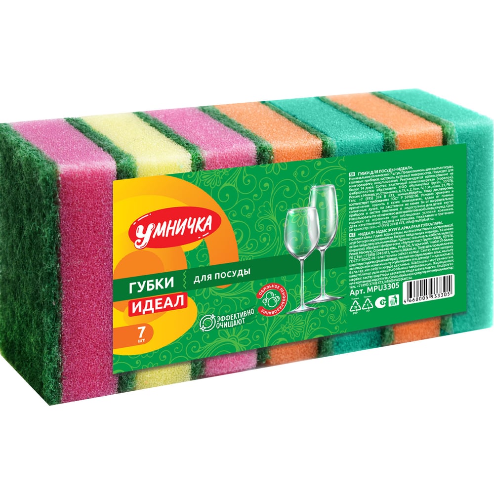 Изображение товара Губки для посуды Умничка Идеал 7 шт. для тефлонового покрытия