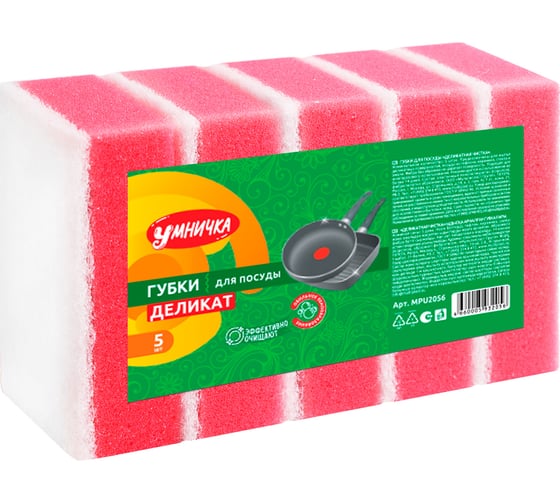 Изображение товара Губки для посуды Умничка 5шт MPU2056