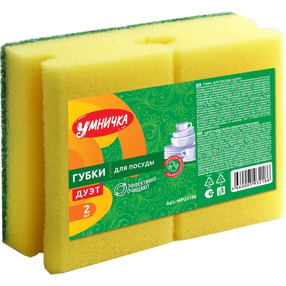 Изображение товара Губки для посуды Умничка ДУЭТ 2 шт. MPU2186