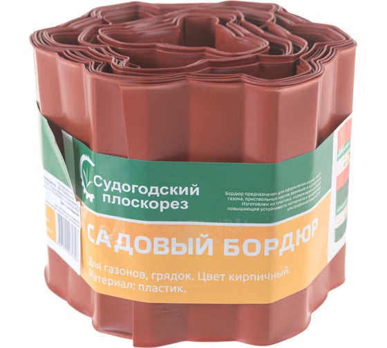 Изображение товара Бордюр для газонов грядок Park С H=15 cm L=9 m красный 256009