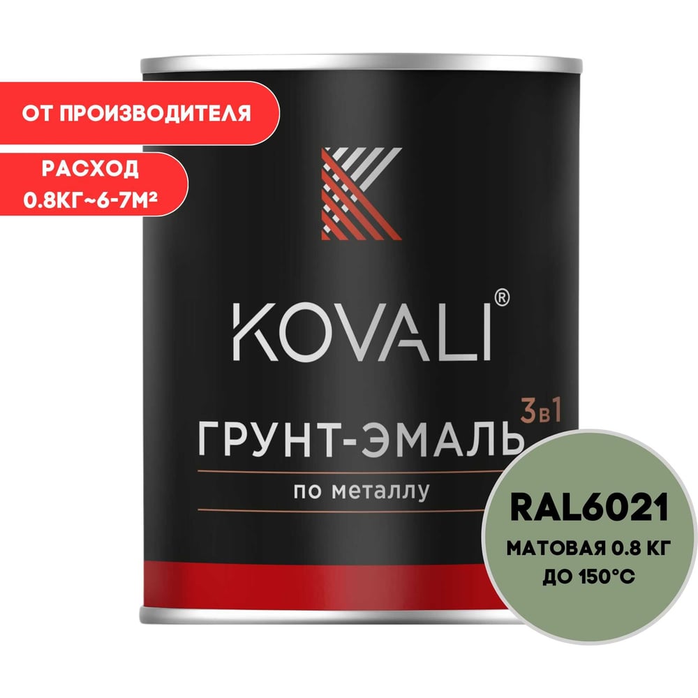 Изображение товара Грунт-эмаль KOVALI 3 в 1 матовая бледно-зеленая RAL 6021 0,8 кг для металла и поверхностей