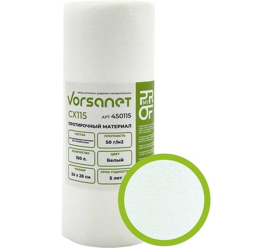 Изображение товара Протирочный материал VORSANET CX115, 24x28 см, белый, 1 рулон х 100 л 450115