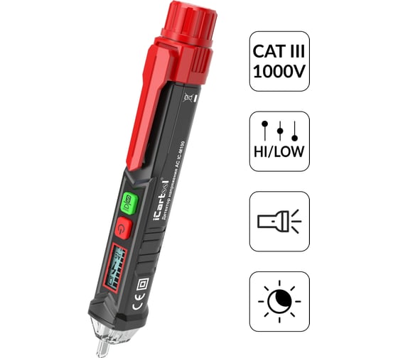 Изображение товара Бесконтактный детектор напряжения iCartool (индикатор проводки) 12-1000В/50-60Гц, CAT III 1000В, 2 диапазона чувствительности IC-M100