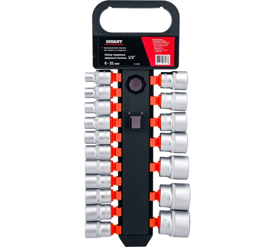Изображение товара Набор торцевых ударных головок (18 шт; 8-32 мм; 1/2 DR) Gigant G-11324