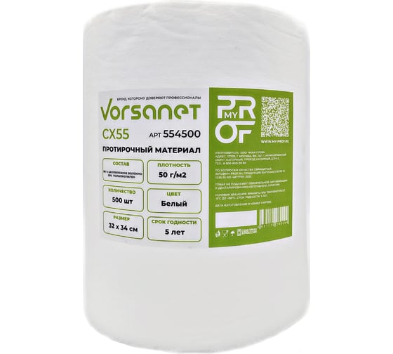 Изображение товара Протирочный материал VORSANET CX55, 32x34 см, белый, 1 рулон х 500 л 554500