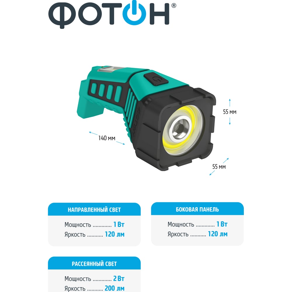 фото Аккумуляторный светодиодный фонарь фотон