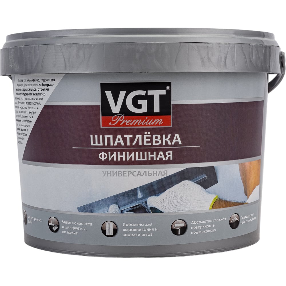 фото Финишная шпатлевка vgt