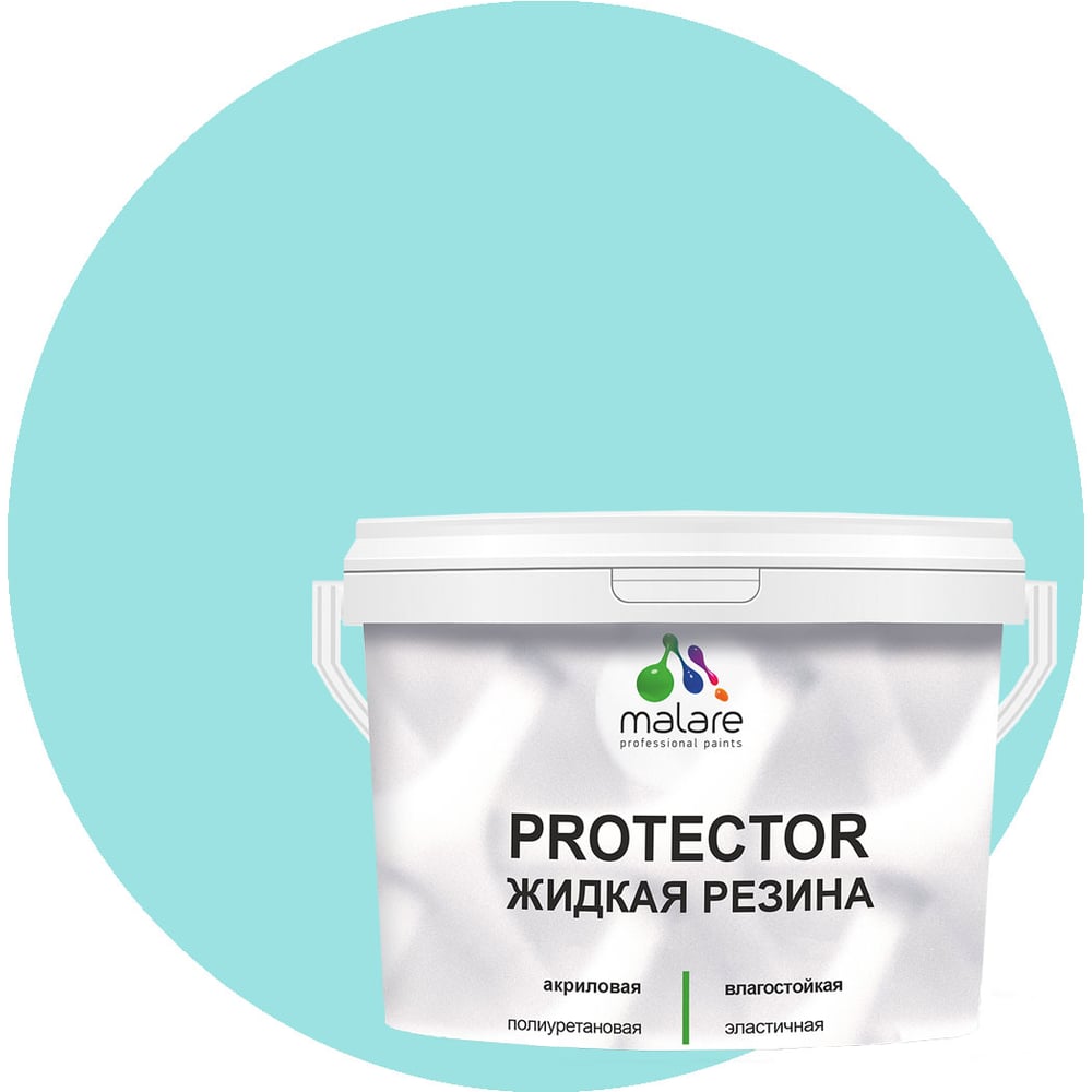 Изображение товара Жидкая резина MALARE аквамарин 10 кг быстросохнущая без запаха