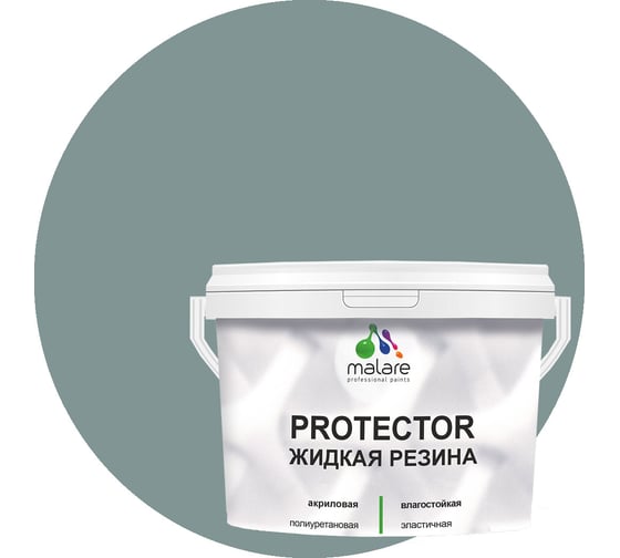 Изображение товара Жидкая резина MALARE универсальная резиновая краска, быстросохнущая, без запаха, полуглянцевая, агатовый серый, 2 кг. 4610362811181