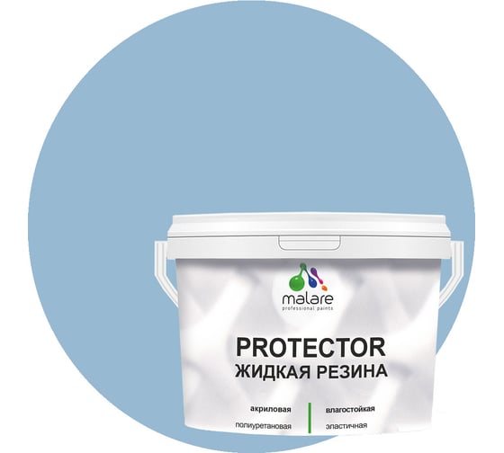 Изображение товара Жидкая резина MALARE универсальная резиновая краска, быстросохнущая, без запаха, полуглянцевая, акварельно-голубой, 10 кг 4610362811266