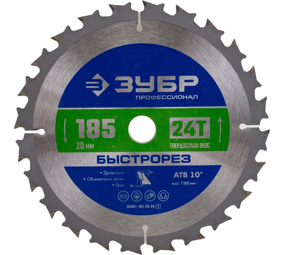 Изображение товара Диск пильный по дереву Быстрорез (185x20 мм; 24Т) Зубр 36901-185-20-24_z01