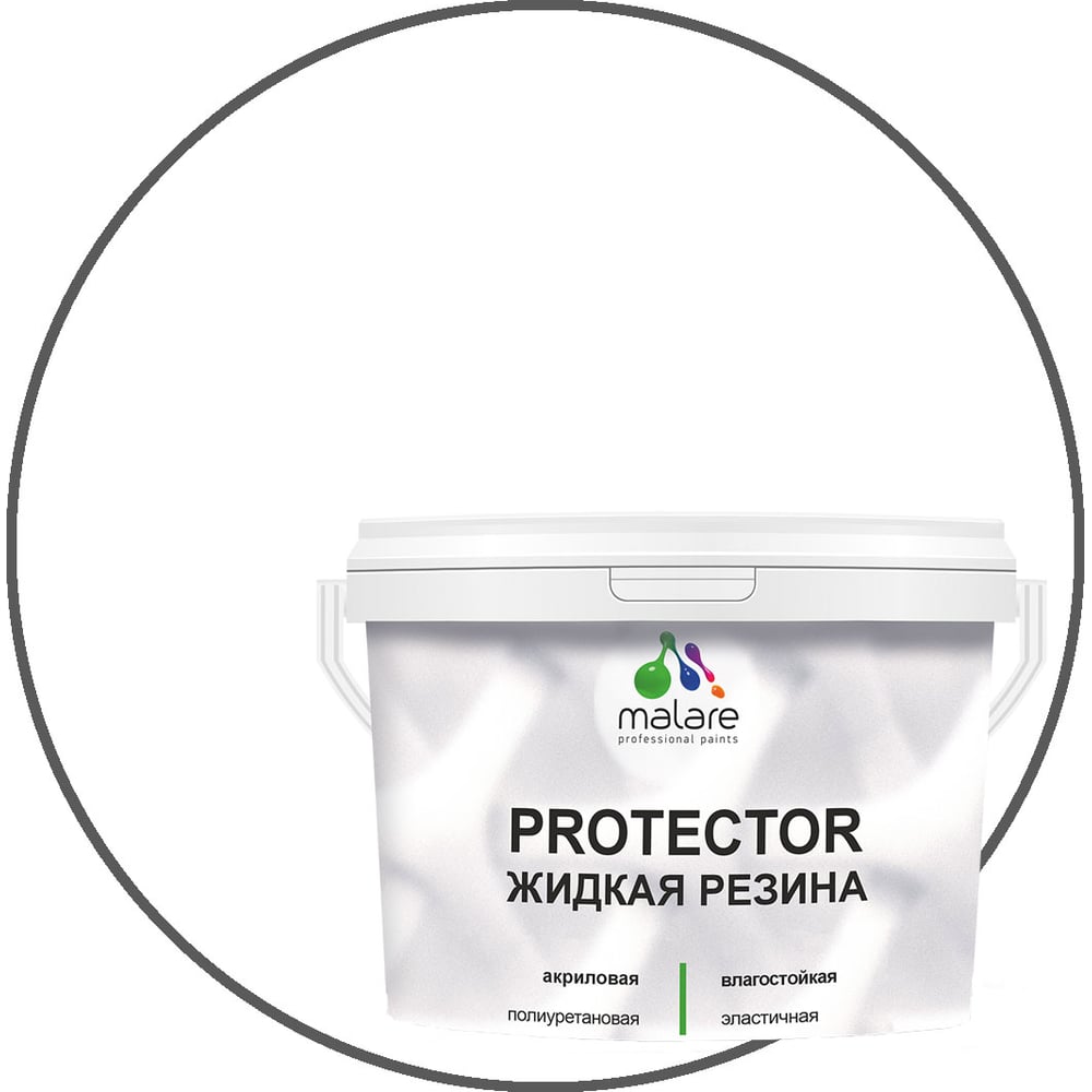 Изображение товара Жидкая резина MALARE универсальная краска 10 кг быстросохнущая без запаха