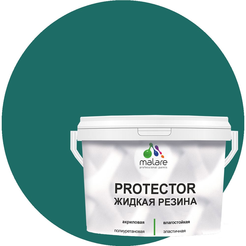 Изображение товара Жидкая резина MALARE универсальная резиновая краска быстросохнущая без запаха 1 кг