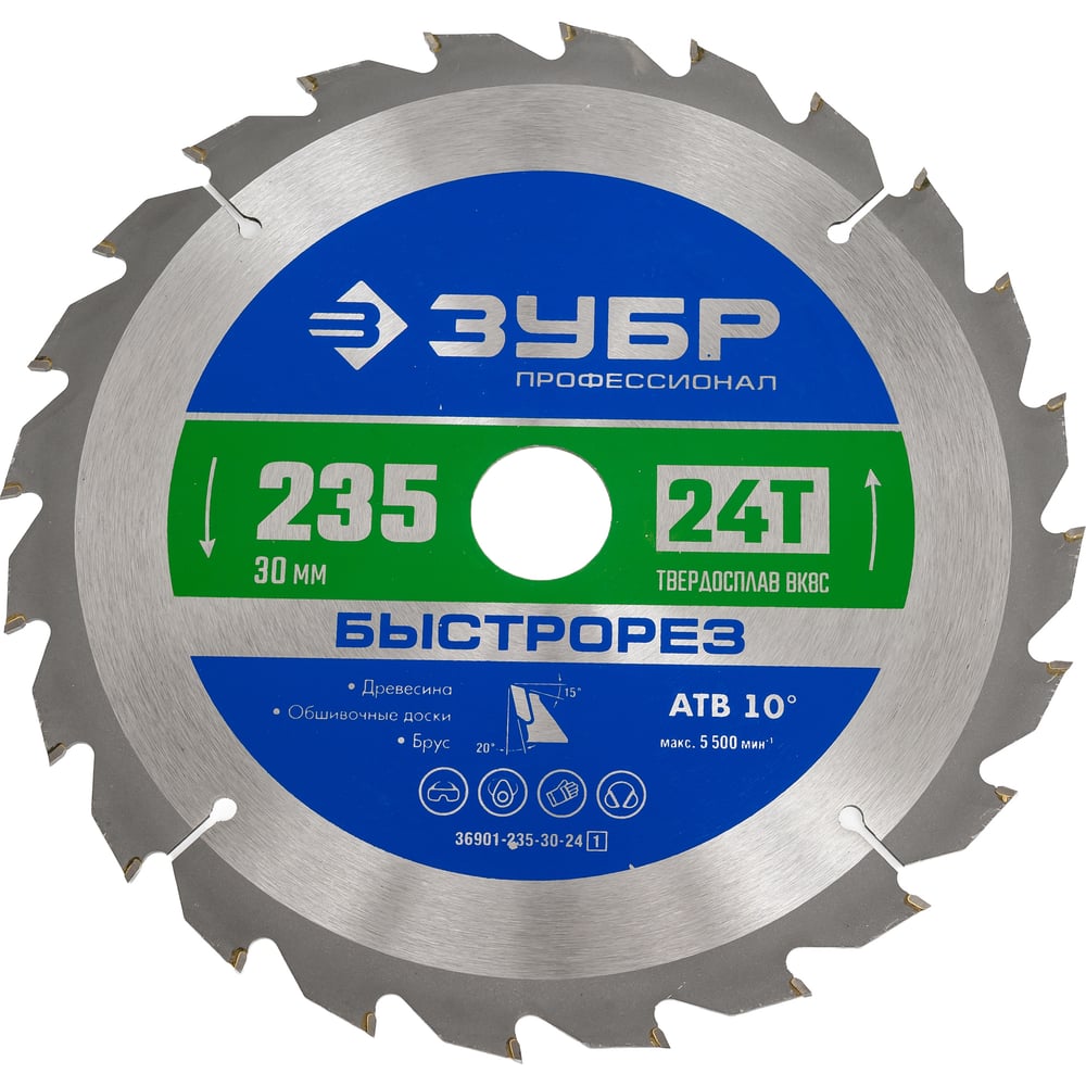 Изображение товара Диск пильный по дереву Быстрорез Зубр 235мм 24 зуба