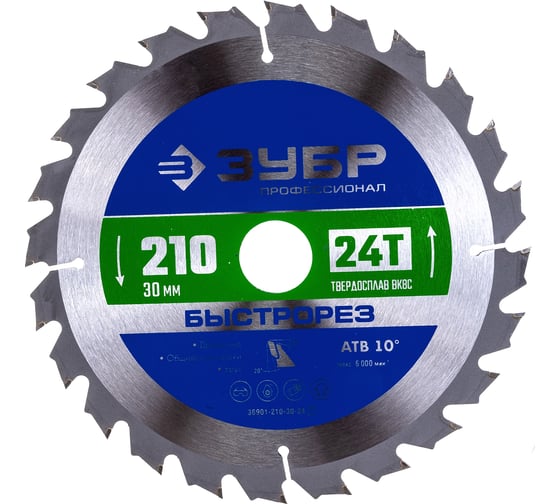 Изображение товара Диск пильный по дереву Быстрорез (210x30 мм; 24Т) Зубр 36901-210-30-24_z01
