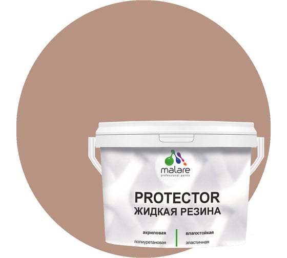 Изображение товара Жидкая резина MALARE универсальная резиновая краска, быстросохнущая, без запаха, полуглянцевая, античная латунь, 1 кг. 4610362811341