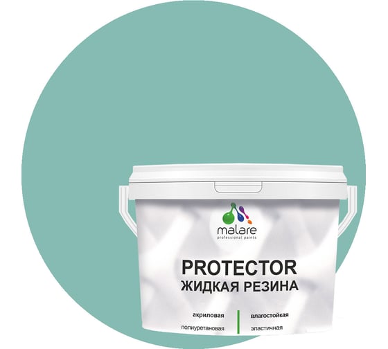 Изображение товара Жидкая резина MALARE универсальная резиновая краска, быстросохнущая, без запаха, полуглянцевая, бирюзовая катунь, 10 кг. 4610362811501