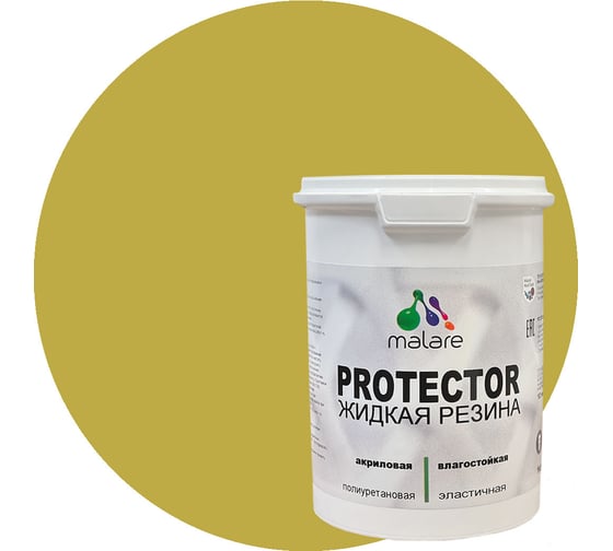 Изображение товара Жидкая резина MALARE универсальная резиновая краска, быстросохнущая, без запаха, полуглянцевая, васаби, 2 кг 4610362811570