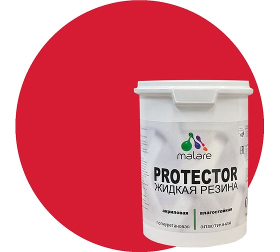 Изображение товара Жидкая резина MALARE универсальная резиновая краска, быстросохнущая, без запаха, полуглянцевая, винный бордо, 2 кг. 4610362811693