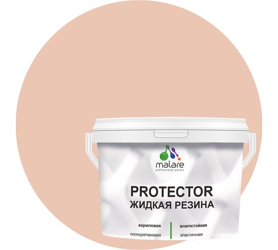 Изображение товара Жидкая резина MALARE универсальная резиновая краска, быстросохнущая, без запаха, полуглянцевая, вечерний марсель, 10 кг. 4610362811624