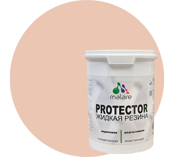 Изображение товара Жидкая резина MALARE универсальная резиновая краска, быстросохнущая, без запаха, полуглянцевая, вечерний марсель, 2 кг. 4610362811631
