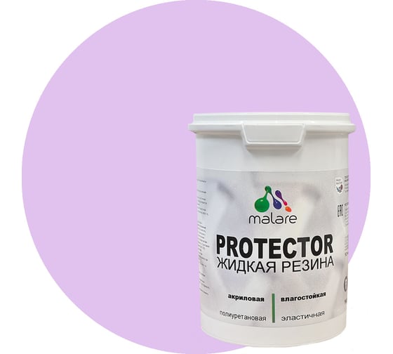 Изображение товара Жидкая резина MALARE универсальная резиновая краска, быстросохнущая, без запаха, полуглянцевая, горная лаванда, 1 кг. 4610362811853