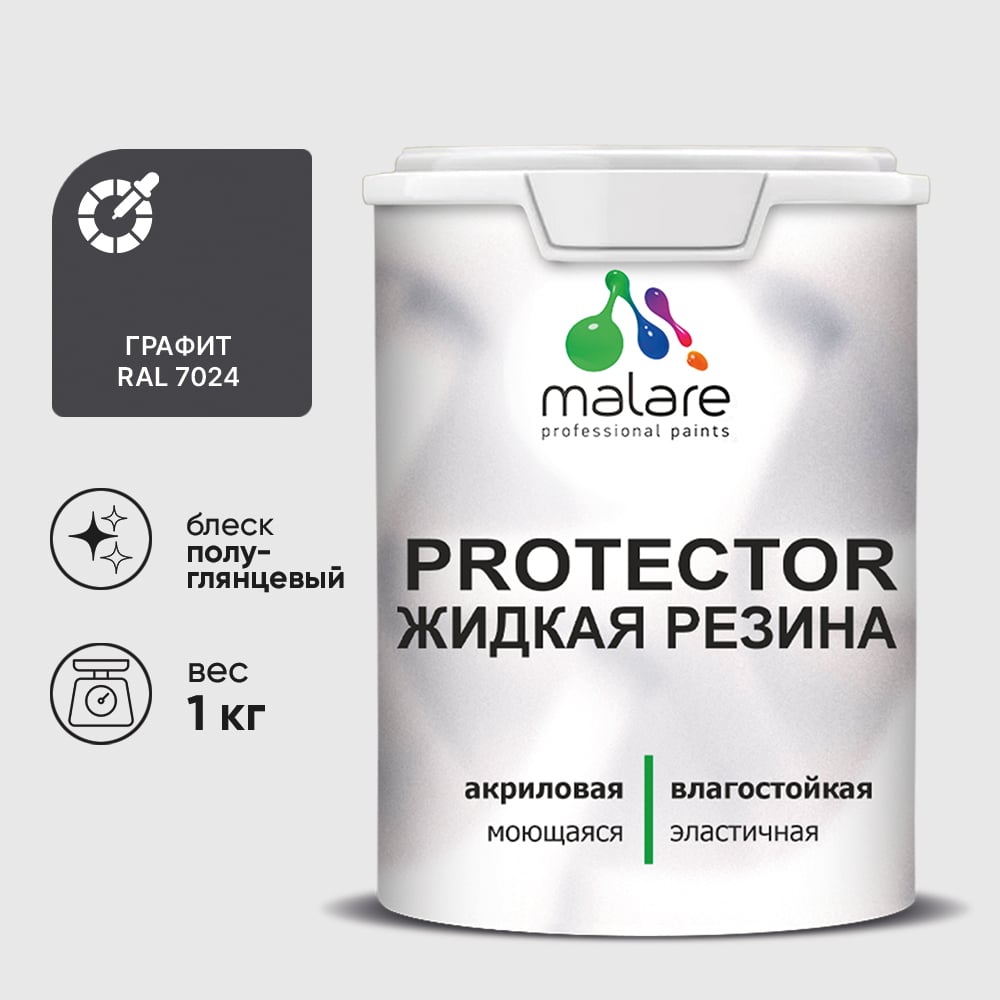 Изображение товара Жидкая резина, универсальная резиновая краска, быстросохнущая, без запаха, полуглянцевая, графитовый MALARE 1 кг КПРТКТРГРФПГ0100 Изображение товара Жидкая резина, универсальная резиновая краска, быстросохнущая, без запаха, полуглянцевая, графитовый MALARE 1 кг КПРТКТРГРФПГ0100