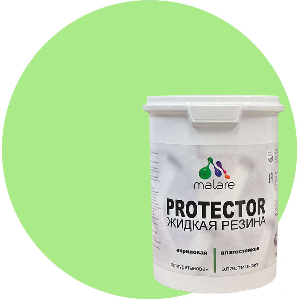 Изображение товара Жидкая резина MALARE универсальная резиновая краска быстросохнущая 1 кг лайм