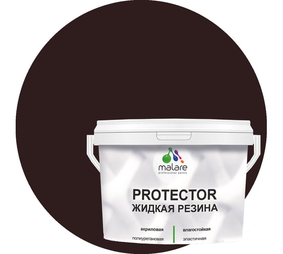 Изображение товара Жидкая резина MALARE универсальная резиновая краска, быстросохнущая, без запаха, полуглянцевая, коричневая, 10 кг 4610362812195