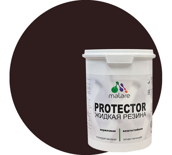 Изображение товара Жидкая резина MALARE универсальная резиновая краска, быстросохнущая, без запаха, полуглянцевая, коричневая, 2 кг 4610362812201