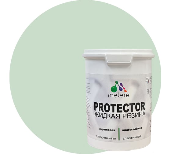Изображение товара Жидкая резина MALARE универсальная резиновая краска, быстросохнущая, без запаха, полуглянцевая, линия ветра, 1 кг. 4610362812331