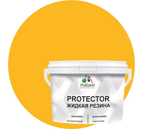 Изображение товара Жидкая резина MALARE универсальная резиновая краска, быстросохнущая, без запаха, полуглянцевая, желтая, 10 кг 4610362811983