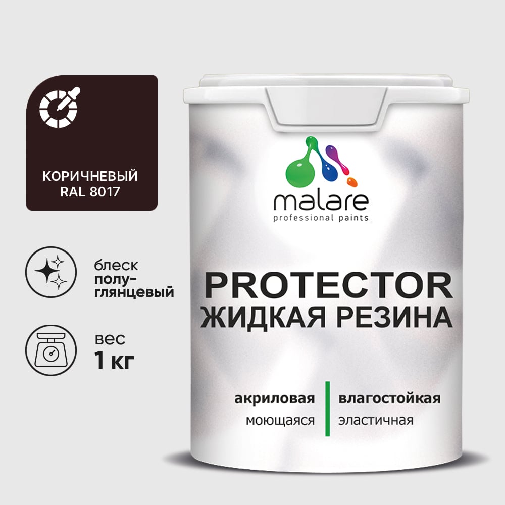 Изображение товара Жидкая резина, универсальная резиновая краска, быстросохнущая, без запаха, полуглянцевая, коричневая MALARE 1 кг КПРТКТРКОРПГ0100 Изображение товара Жидкая резина, универсальная резиновая краска, быстросохнущая, без запаха, полуглянцевая, коричневая MALARE 1 кг КПРТКТРКОРПГ0100