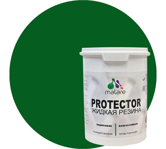 Изображение товара Жидкая резина MALARE универсальная резиновая краска, быстросохнущая, без запаха, полуглянцевая, зеленый мичиган, 1 кг. 4610362812034